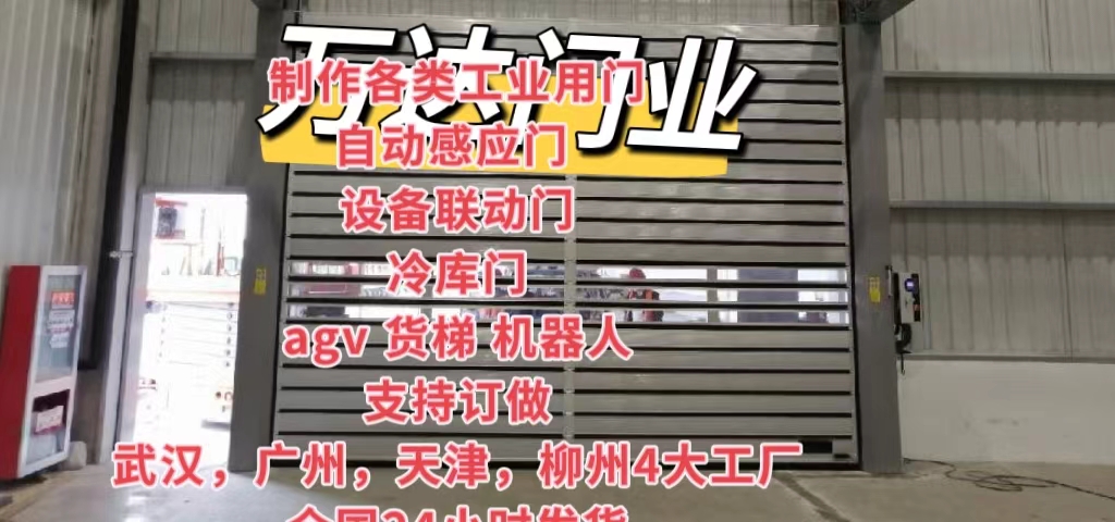 九龙坡防爆电动卷帘门（镀锌）